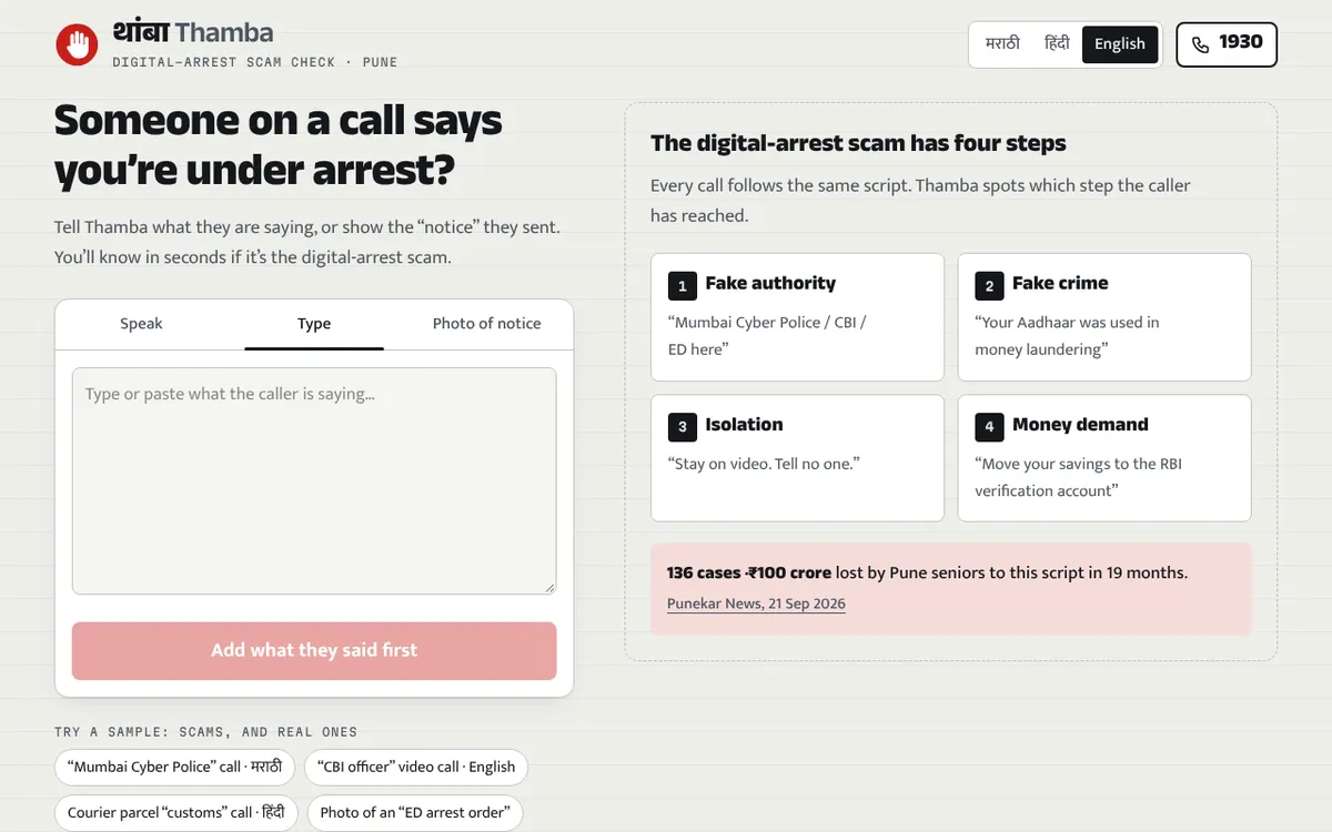 Screenshot of Thamba live demo, a digital-arrest scam check in Marathi, Hindi and English
